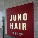 예술공간미용실 | 명동 미용실 '준오헤어 명동예술극장점' 남자짧은헤어 후기