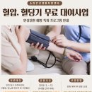 송림건강생활지원센터 | 송림건강생활지원센터, ‘혈압·혈당기 무료 대여사업’ 참여자 모집