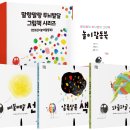 [스푼북] 말랑말랑 두뇌발달 그림책 세트(전 3권+놀이활동북) 이미지