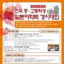 키라키라일본어교습소