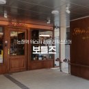보틀즈(The Bottles) 이미지