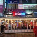 크라운호프송내영화의거리