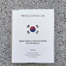 미들커피랩