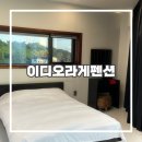 이디오라게