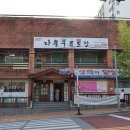 (주)다울푸른도장 이미지