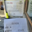 삼대째순두부 - 광산구 | 오픈 전부터 대기표 뽑는 수원 삼대째 손두부 본점 얼큰순두부 들깨순두부 후기