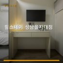 힐스테이 | 힐스테이 성남을지대점 방문 후기