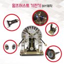윔즈