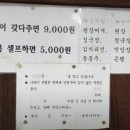 시골집민박 이미지