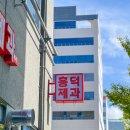 흥덕약국 | 울산 우정동 카페 흥덕제과