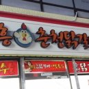 여흥닭갈비