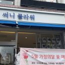 서원초 정문 이미지