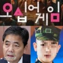 대장동 오징어게임 &#39;아들 50억 퇴직금&#39; 곽상도 결국 구속..법원 &#34;혐의 소명, 증거인멸 염려&#34; 검찰...