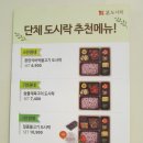 본도시락(파주운정점)