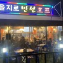 떴다치킨호프