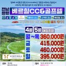 나래골프