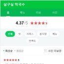 살구실막국수 네이버블로그
