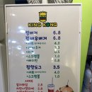 킹콩수제핫도그