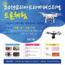 한국드론 네이버블로그