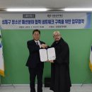 성동재단