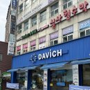 다비치안경홍대동교동삼거리점 | 다비치안경 눈 피로COOL DOWN 기능성렌즈 호야 에실로 행사중