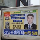 진일장례서비스 이미지