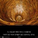 [논어 명언] - 공자와 그 시대 이미지