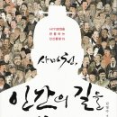 장성인문학당 | 고사성어로 통찰하는 인간의 가치 &lt;1講&gt;