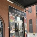 수원-1835 | [수원] 오병이어왕코다리 : 보통리저수지맛집 오병이어왕코다리 솥밥+누룽지까지 완벽한 한끼 후기 🍚