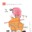 그 여자들+ 다시 통닭을 먹다 이미지