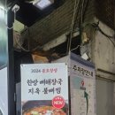 재미난시골밥상 이미지