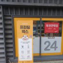 이마트24 영주육거리점 이미지