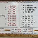 청주명품삼계탕