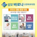 바로나신경외과의원 이미지