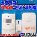 태양광충전식 리튬배터리 LED 센서등 - 탁원한 센싱/조명 및 방범효과 이미지