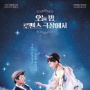 오늘밤 - 해남군 | 오늘밤