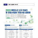 중계수산