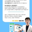 H3338 | &#34;토트넘 선수&#34; 2023년 11월 - 스마일라식 실비
