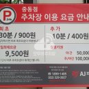 부천시 공영노외 주차장(4호) 이미지