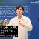 한국사 황현필 홍범도와 자유시참변 왜곡 대응 강의 이미지