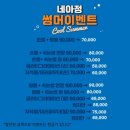 네아정