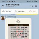 봉봉키즈 하남미사 이미지