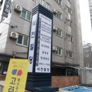 구로-구로-구로-2235 | 천미미 구로점, 구로디지털단지역 맛집에서 짬뽕먹고 온 후기!