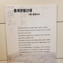 충재박물관 이미지