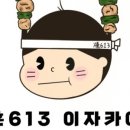 훈613 염주점 이미지