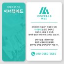 이너랩메드 이미지