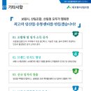 보령시산림조합 이미지