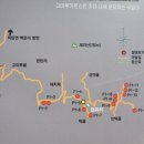 고모루마을 이미지