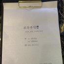 부부부엌