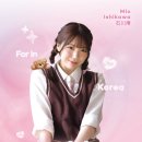 미오